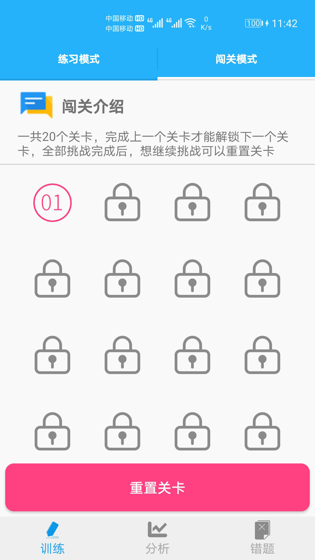 小学口算练习官方版 v1.076