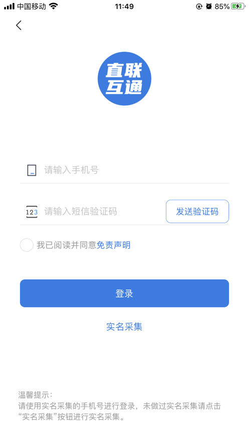 安徽税务app官方下载 v3.5.2
