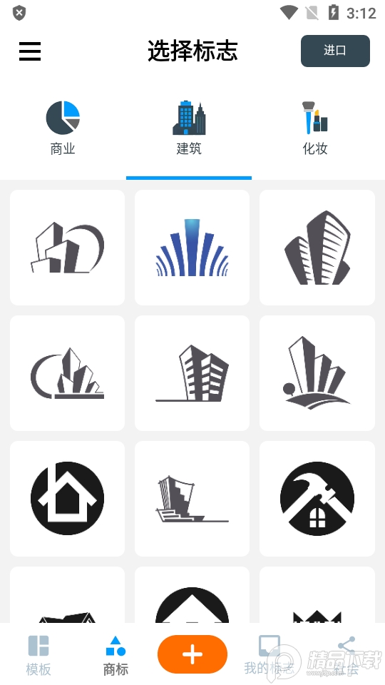 标志制造商pro免费版 v43.62