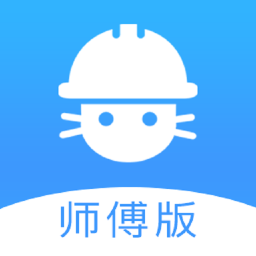 水电猫师傅版app v1.2.0