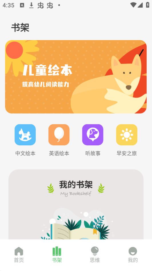 米糕物语绘画APP最新版安卓 v1.0.0