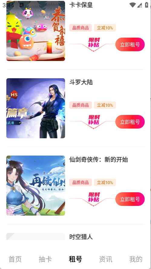 折折手游助手 1.0.0安卓版 v1.0.0