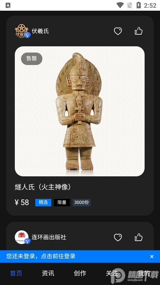 神达数字藏品 v2.0