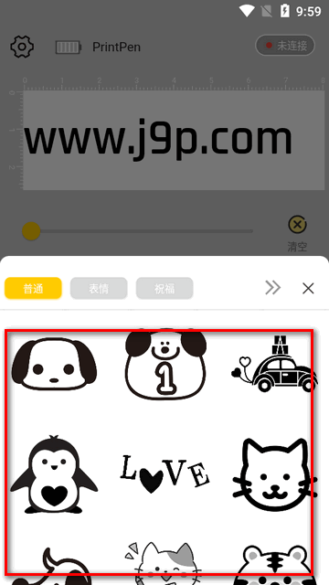 PrintPen打印机软件