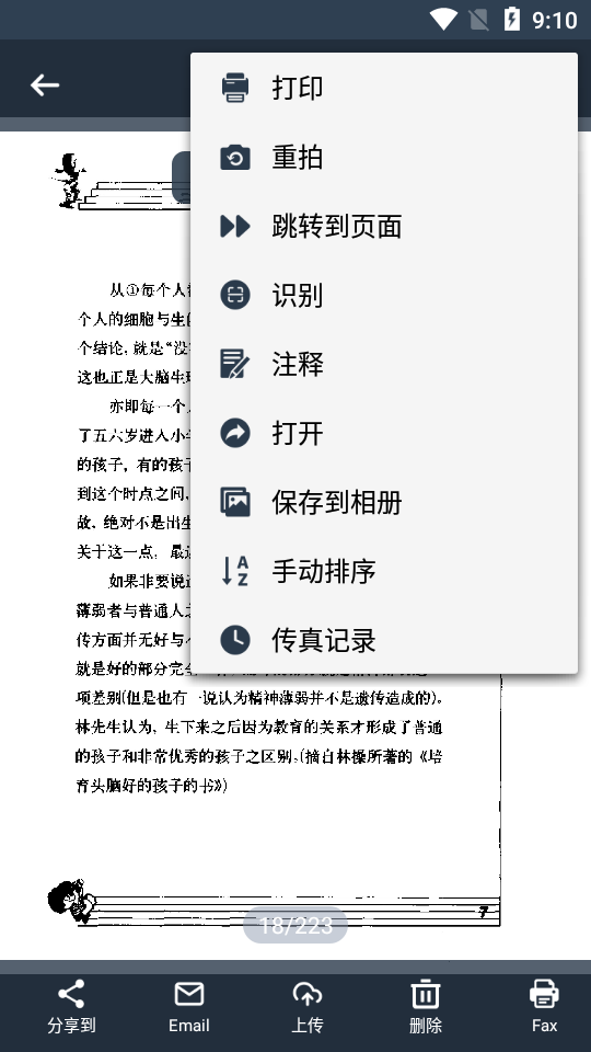Simple Scanner免费 v4.8.5
