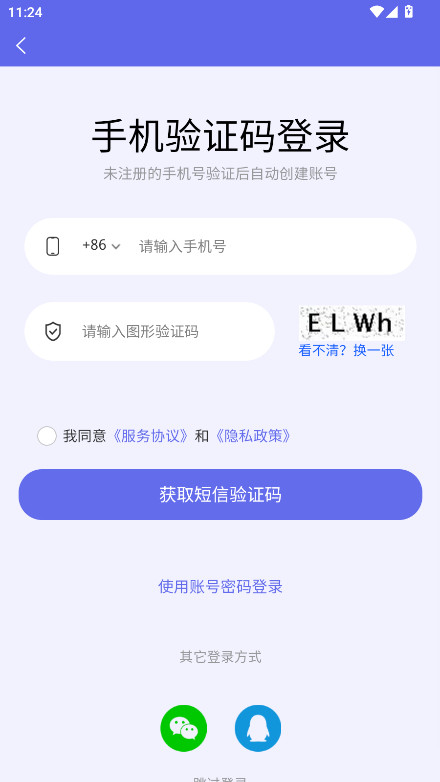 铲铲助手官方版 1.0.15安卓版 v1.0.15