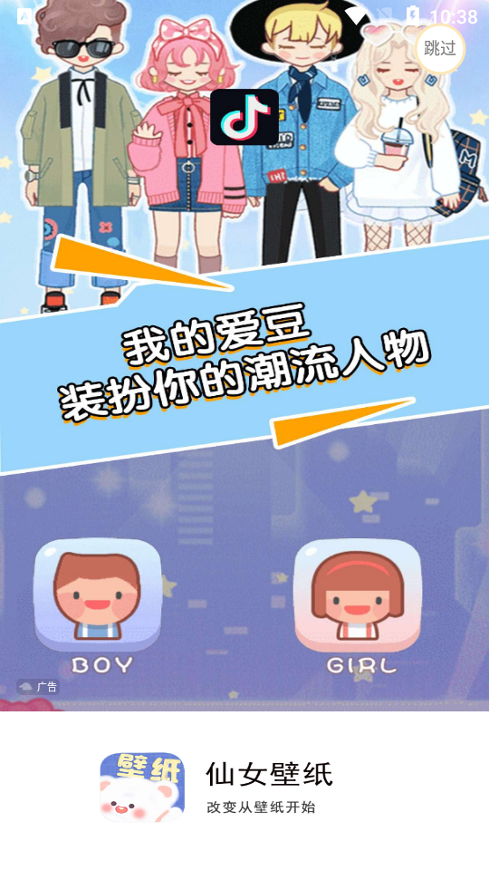 仙女壁纸app v1.0.0