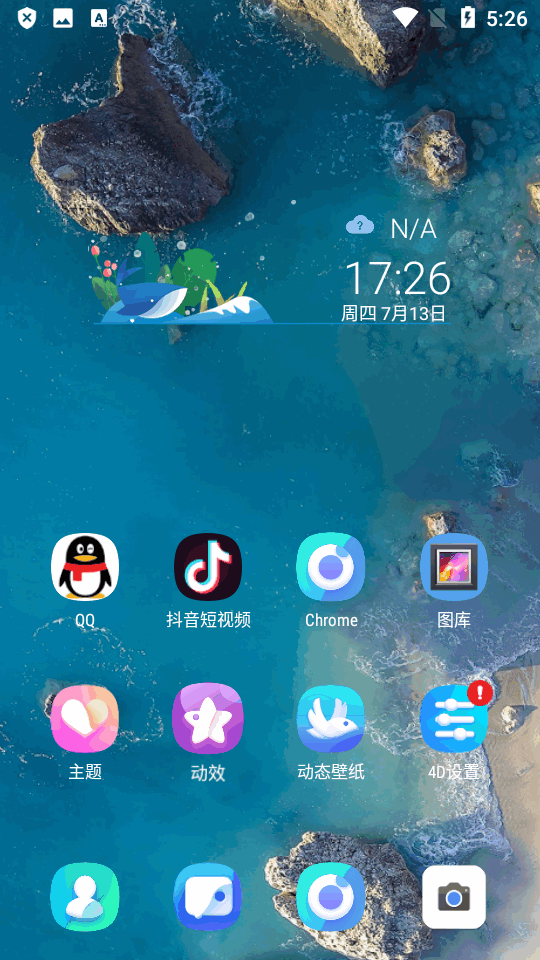 4D桌面启动器app免费版 v2.6