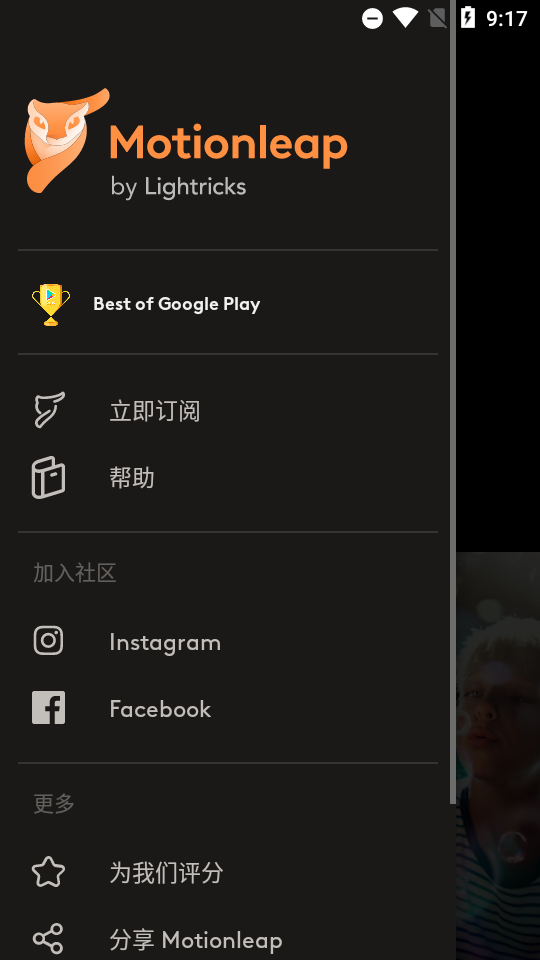 motionlesp免费版 v1.4.3