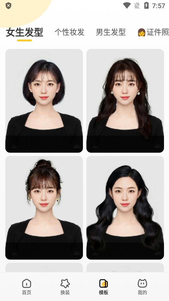 元气AI相机app免费 v1.0.91