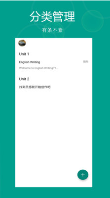 英语写作app v1.2.0