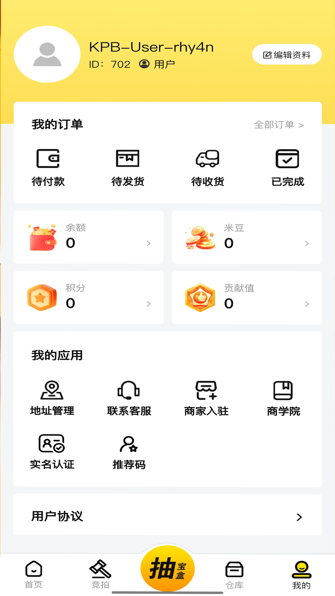 酷拍宝app官方下载 v1.9.0