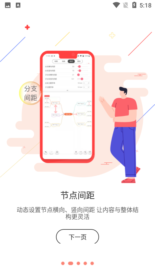 Mind+思维导图app v2.5.6