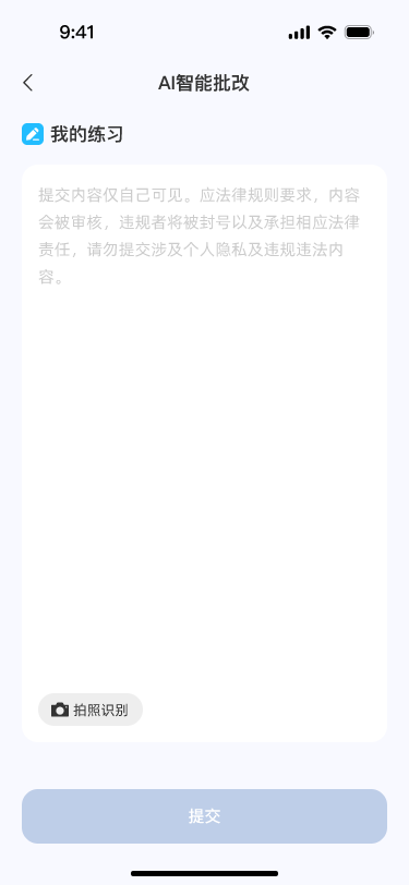 豆知写作app下载 v1.8.3