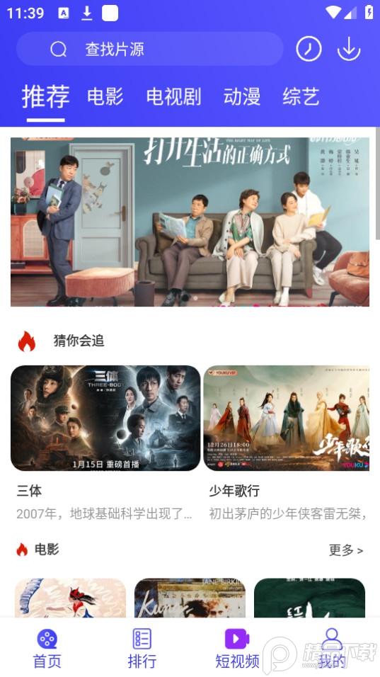 速播视频app最新版 v4.5.7