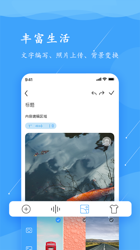 超级便签软件 v1.2.0