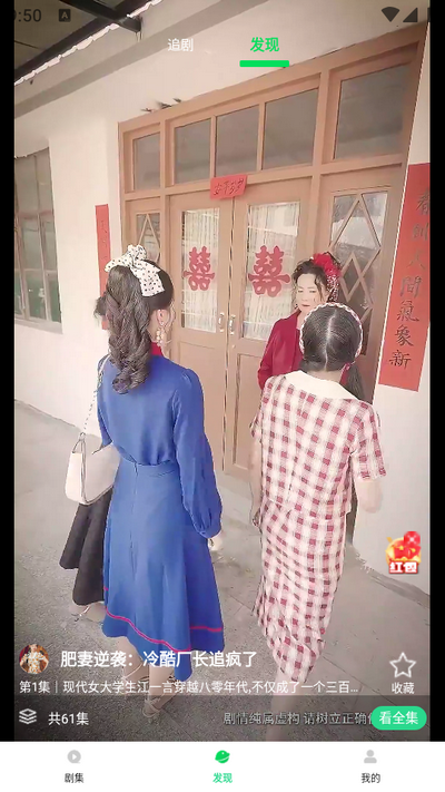 莲华短剧app v1.4.0.4