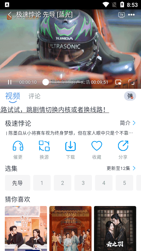 星云视频app v5.0.47.2
