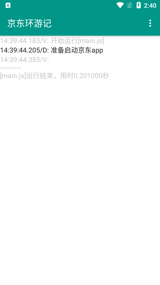 京东环游记脚本 v1.0