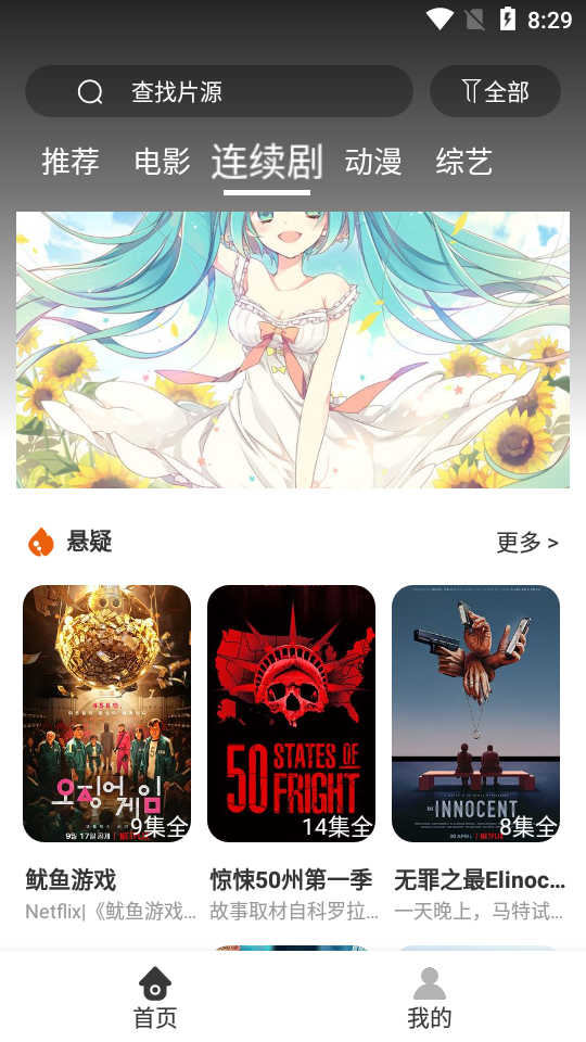 疯狂看电影4.3.3apk v4.3.3
