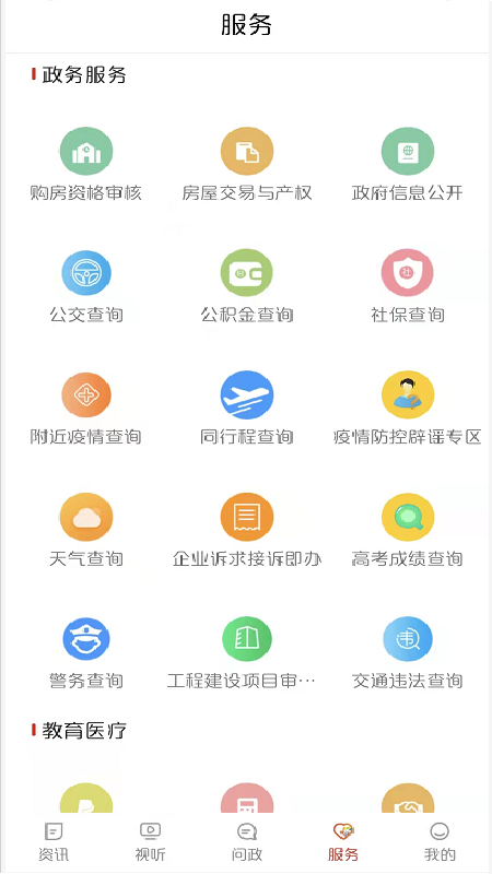 中国牡丹之都客户端 2.2.5安卓版 v2.2.5