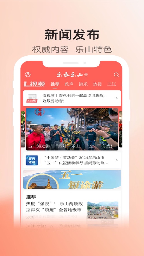 乐水乐山app v4.7.2