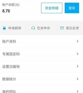 联盟辅助赚钱app