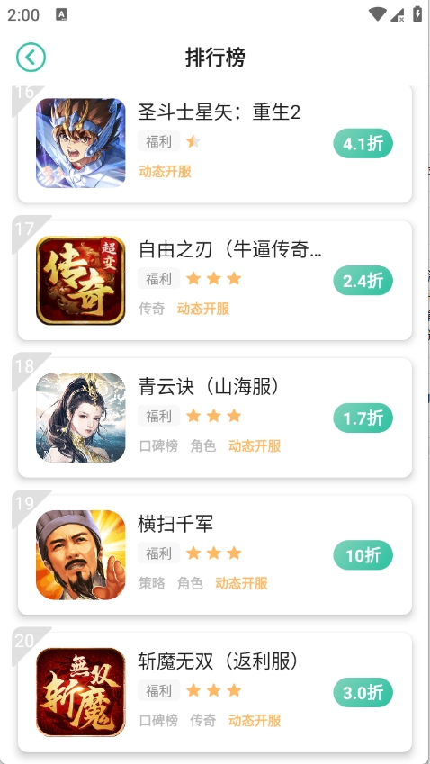 先乐手游app官方版 2.4.0.5 安卓版 v2.4.0.5