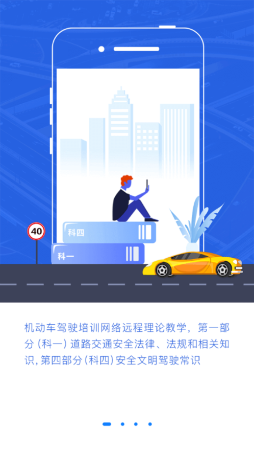 理论培训app官方下载 v2.9.69