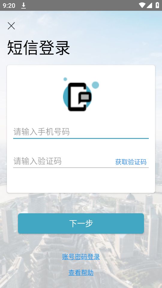 上海基坑app安卓最新版 v5.2