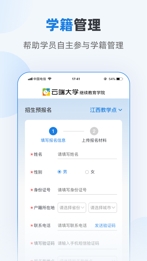 优课学堂app v1.6.5