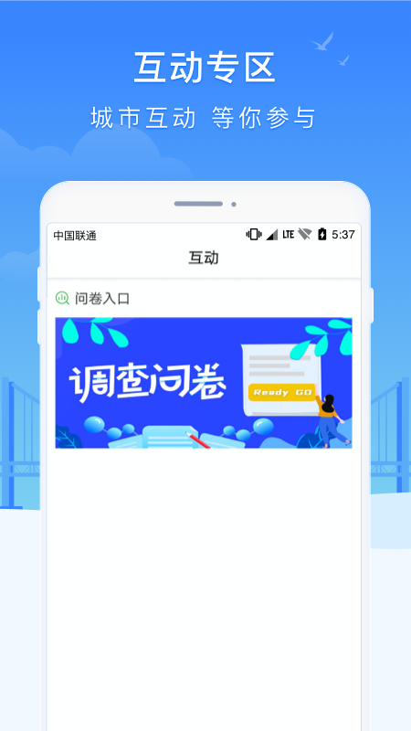 智慧瓷都app下载 v1.2.4