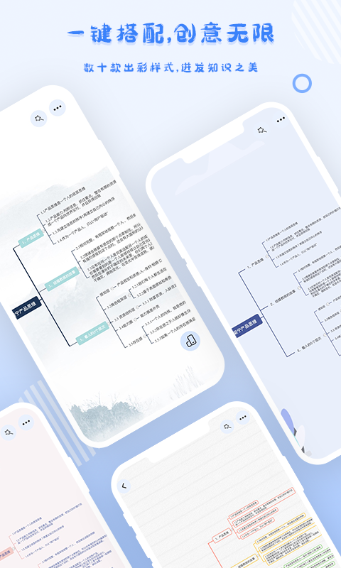 GitMind安卓版 v2.4.6