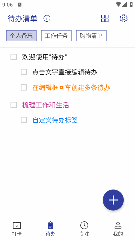 简约日常app v1.6.9