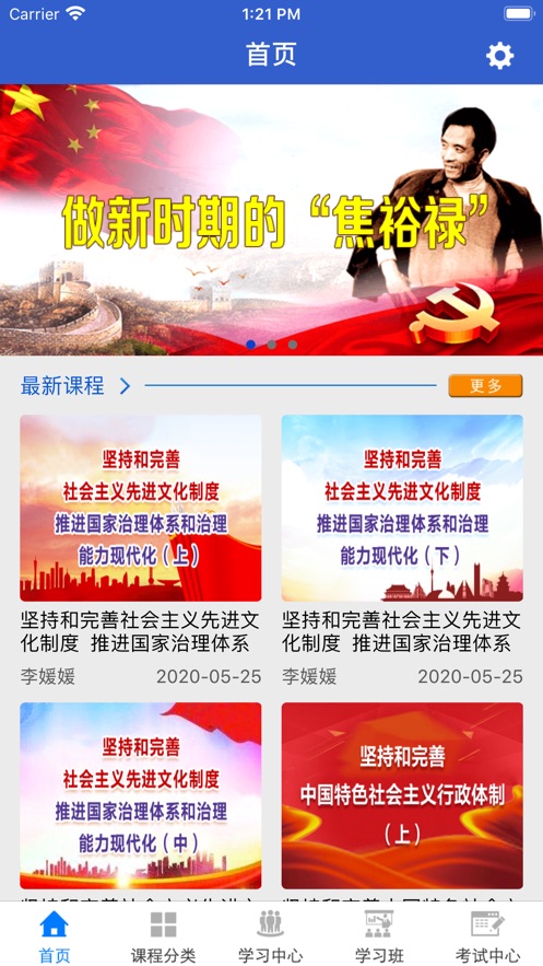 湖北干部在线app v2.2