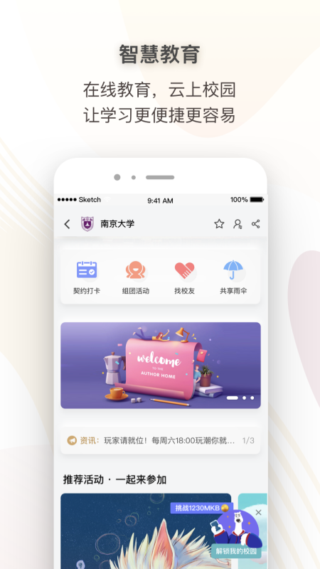 超级账号app官方 v1.1.63