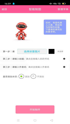 图画设计师APP v4.0.3