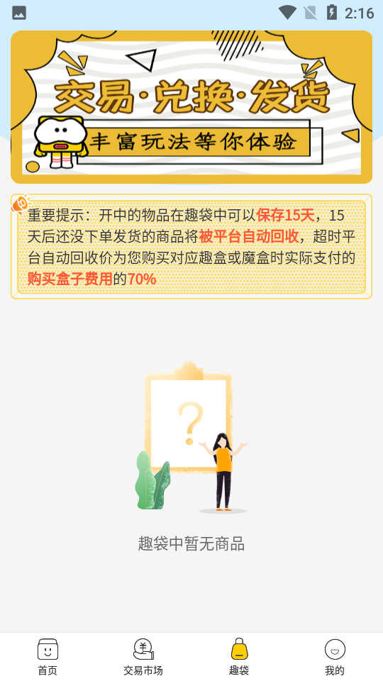魔拆app v1.0.10
