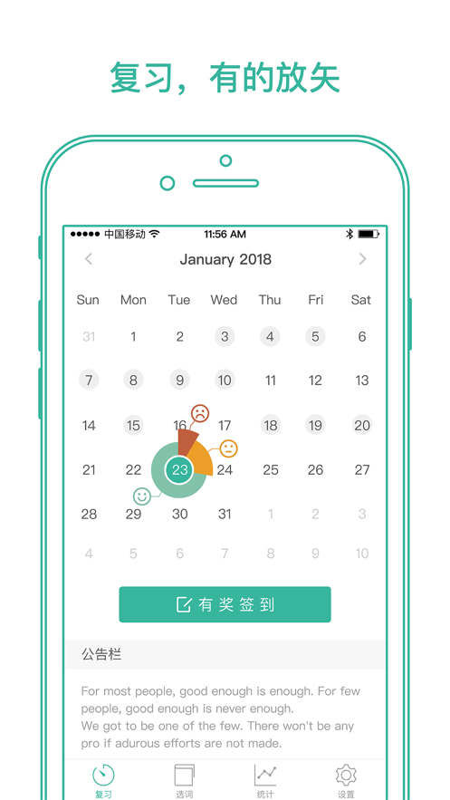 墨墨背单词app下载安装2023 v5.5.70
