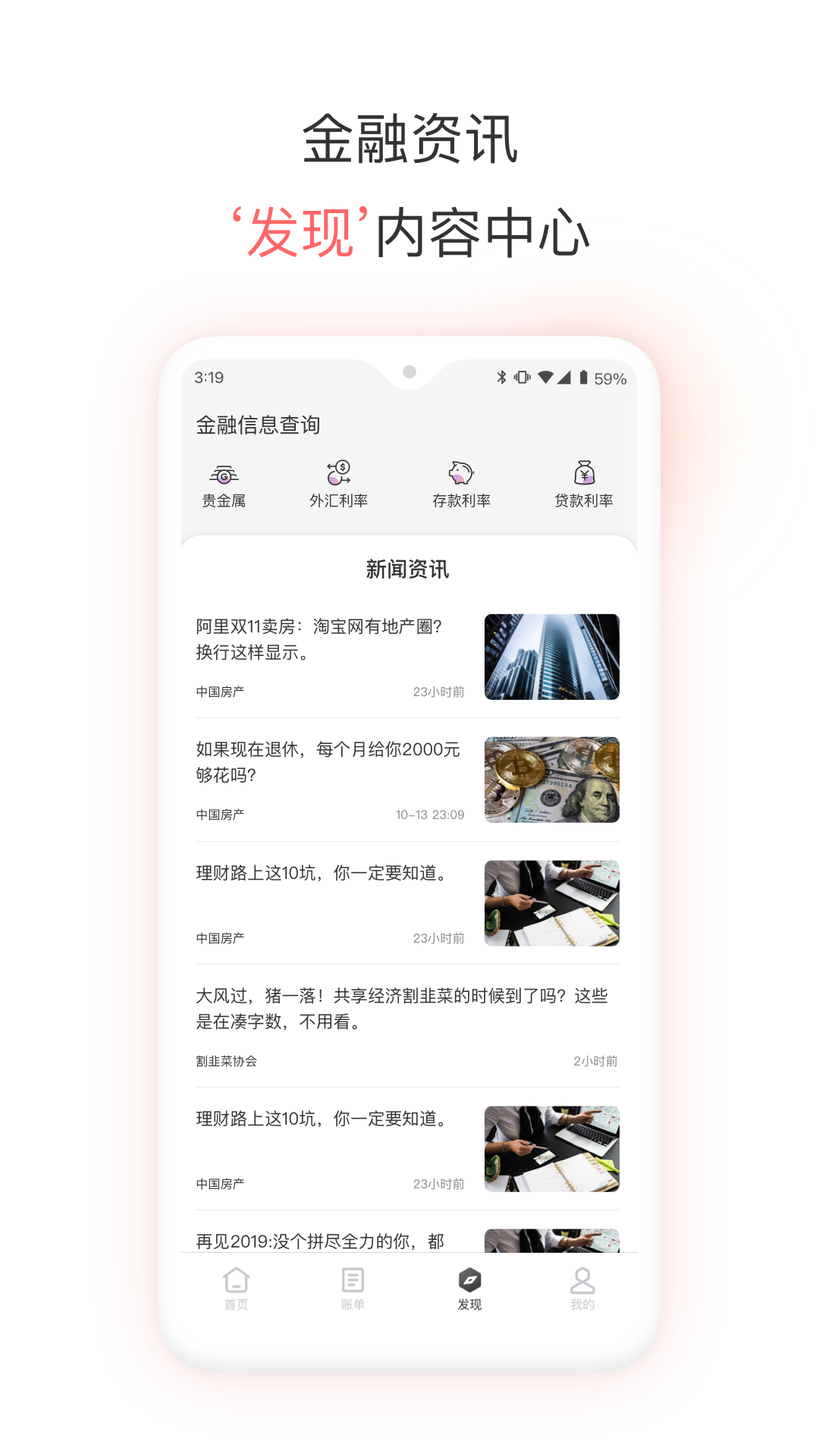 融e生活app官方下载 v4.0.9