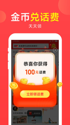 想看赚钱版 5.0.21 v5.0.21