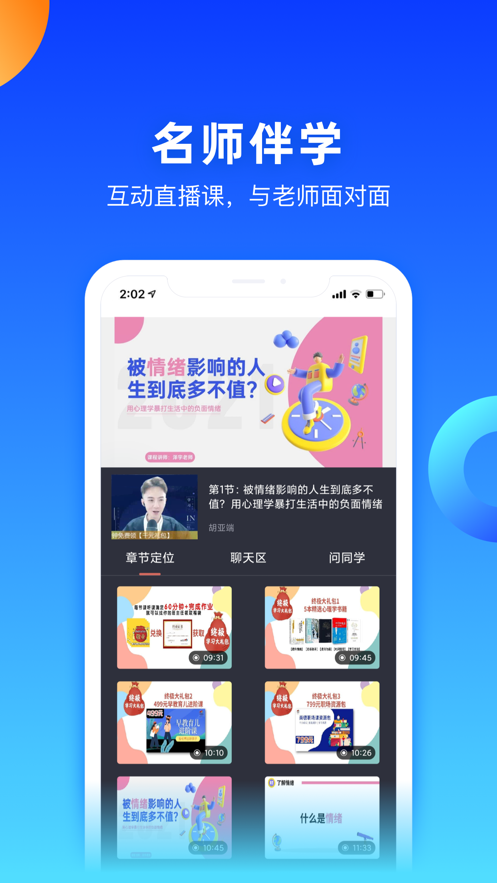 每日乐学APP v3.2.2