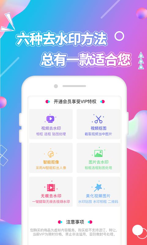 视频抠图软件免费版 v3.8.5