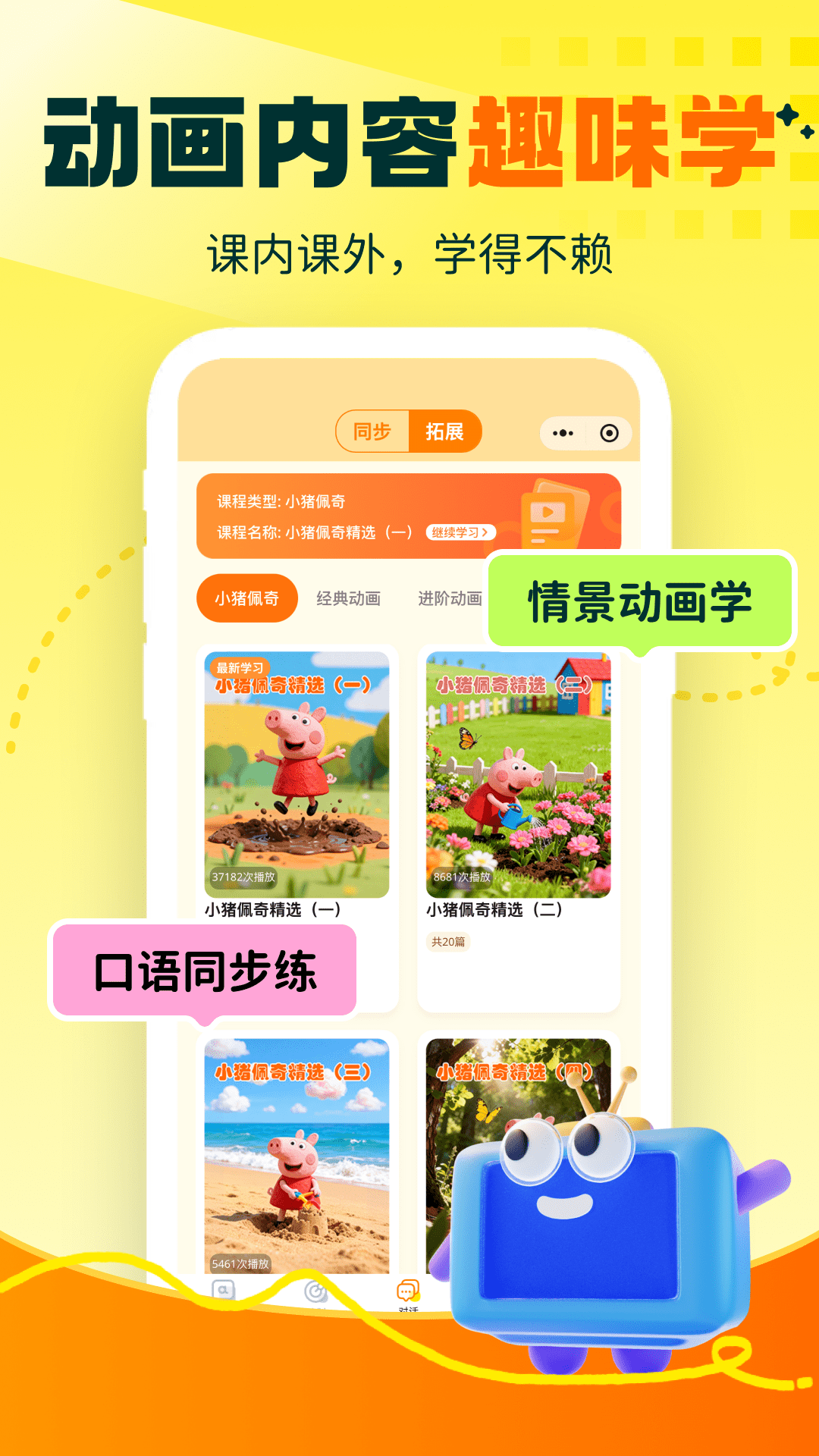 秒懂对话app下载 v1.0.1