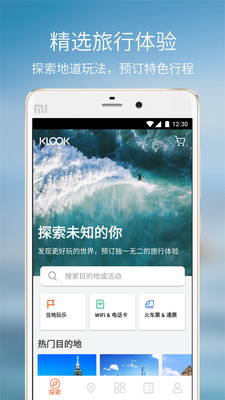 KLOOK客路 v5.20.3