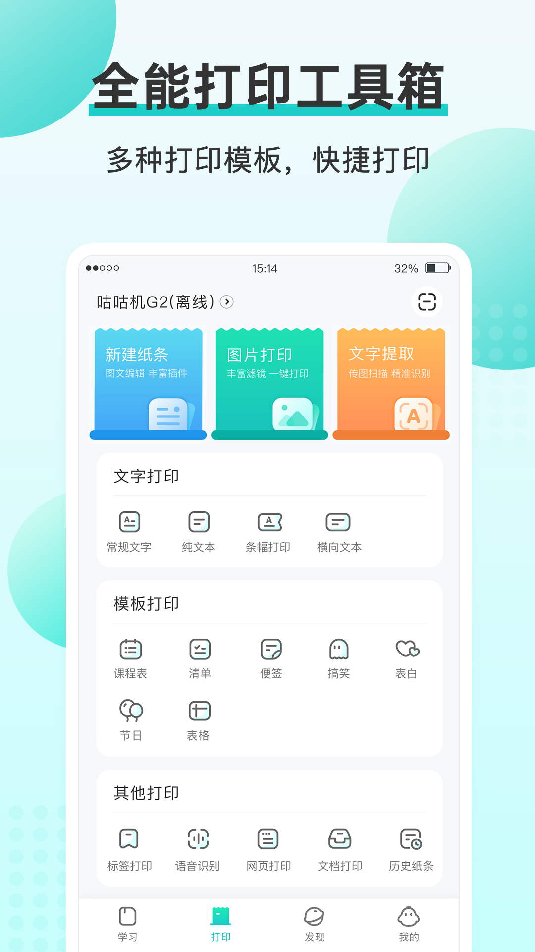 咕咕机app v3.8.27