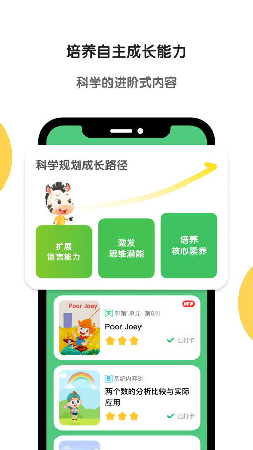 斑马app官方下载 v6.24.0