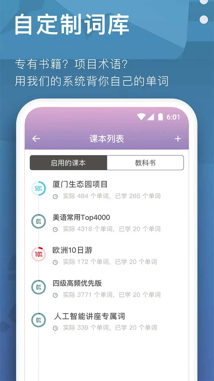 海螺单词app v1.4.2
