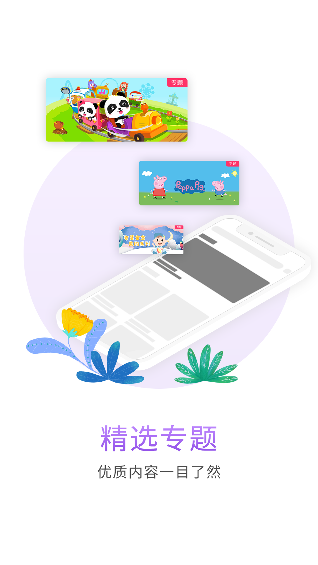 比巴app v4.1.4