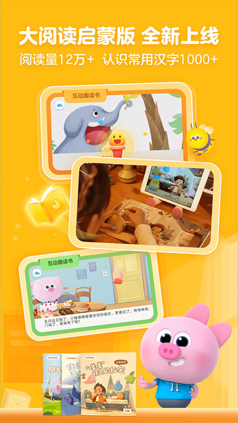 小猴启蒙APP下载(学而思启蒙) v4.07.07